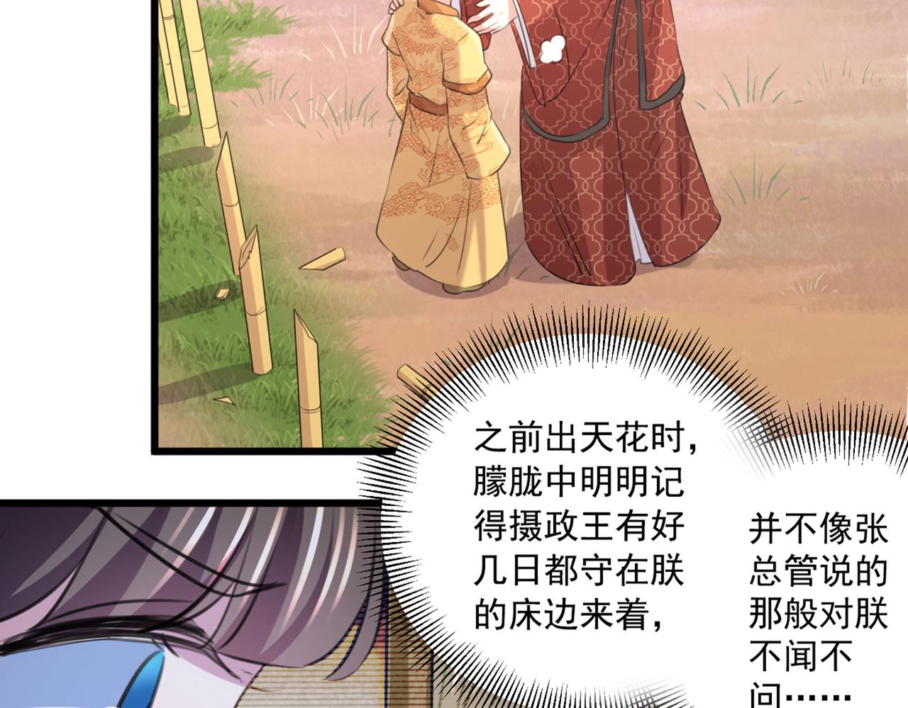 不识桃花只识君韩漫全集-第333话 叫老师，我就救你无删减无遮挡章节图片 