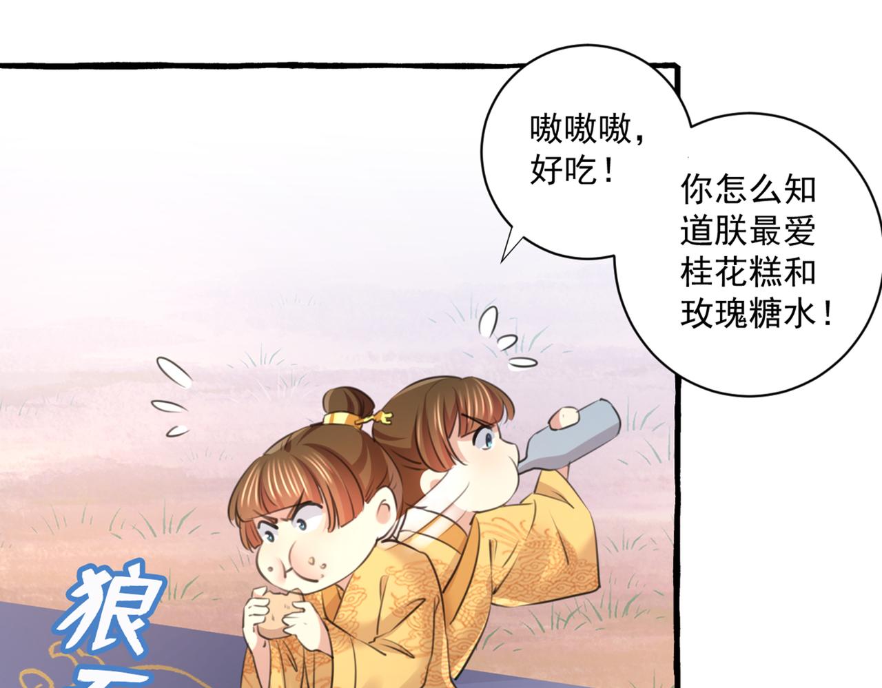 不识桃花只识君韩漫全集-第333话 叫老师，我就救你无删减无遮挡章节图片 