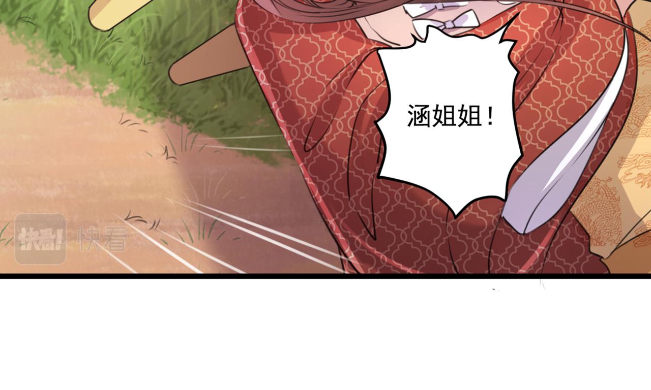 不识桃花只识君韩漫全集-第333话 叫老师，我就救你无删减无遮挡章节图片 