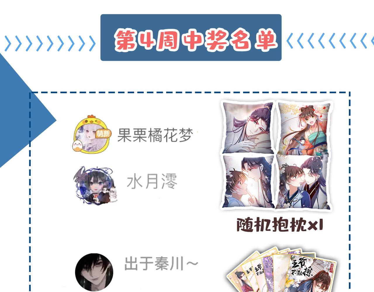不识桃花只识君韩漫全集-第333话 叫老师，我就救你无删减无遮挡章节图片 