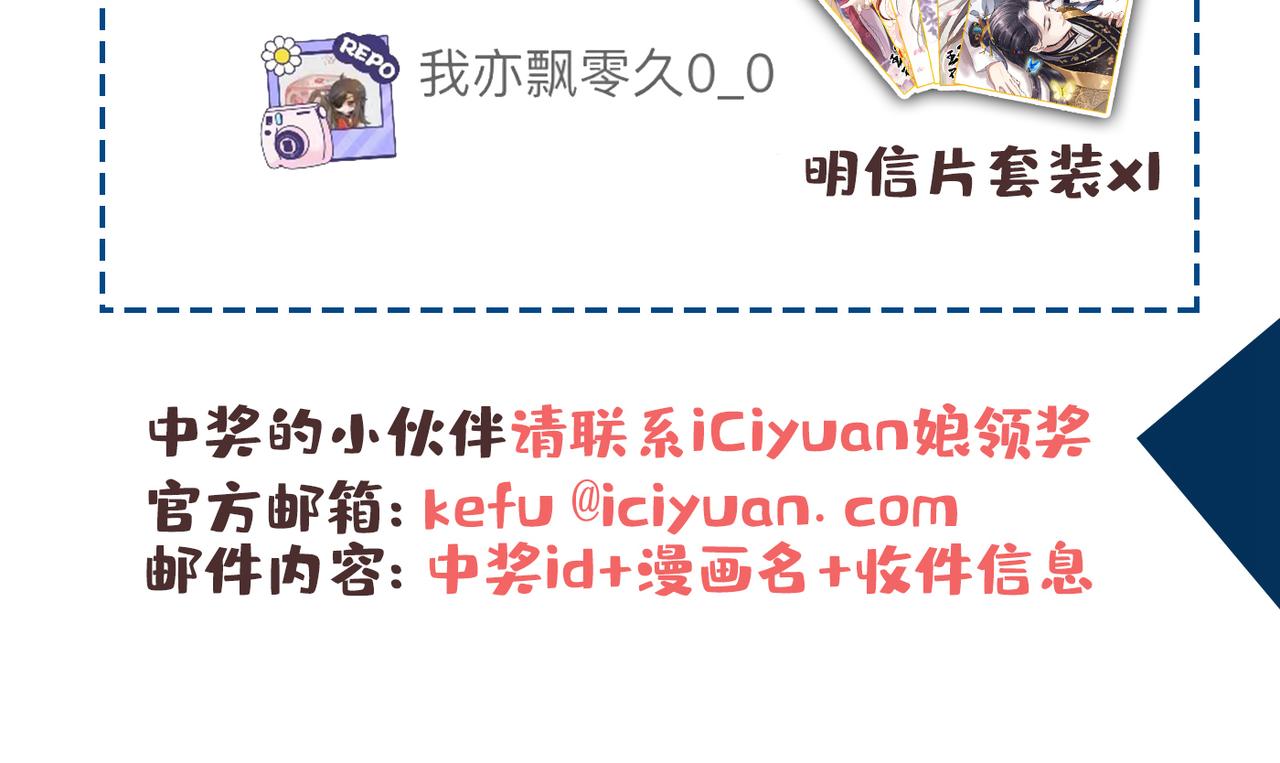 不识桃花只识君韩漫全集-第333话 叫老师，我就救你无删减无遮挡章节图片 