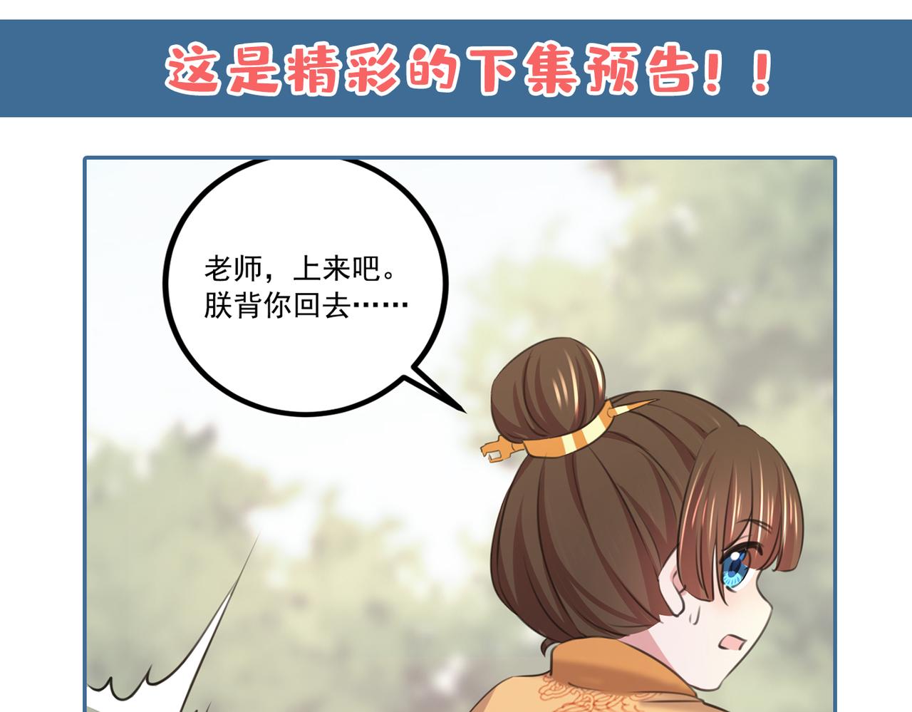 不识桃花只识君韩漫全集-第333话 叫老师，我就救你无删减无遮挡章节图片 