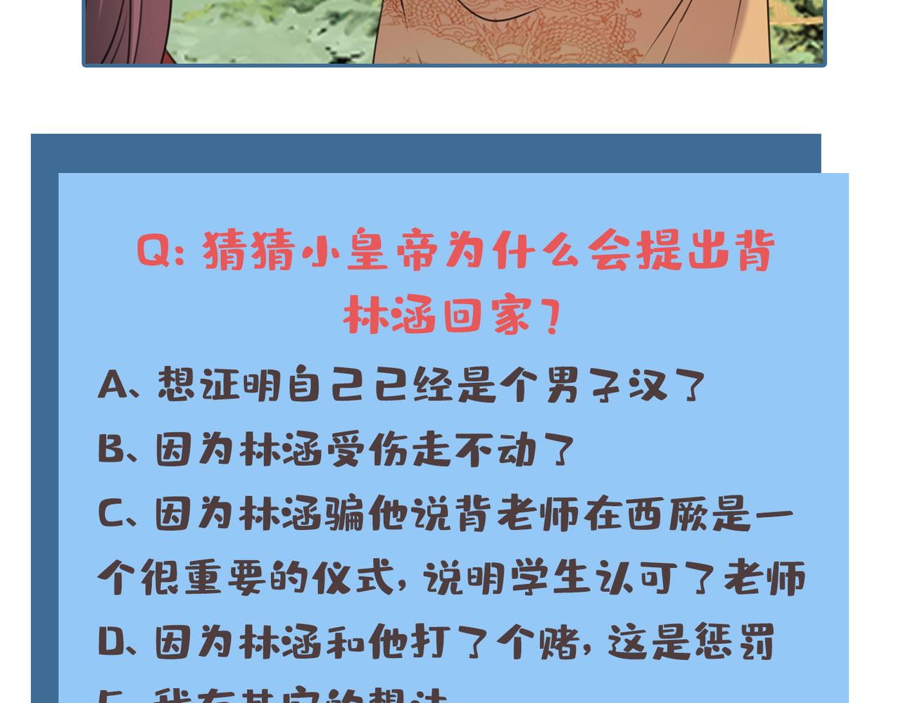 不识桃花只识君韩漫全集-第333话 叫老师，我就救你无删减无遮挡章节图片 
