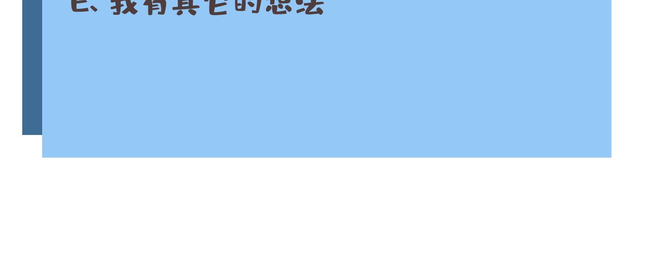 不识桃花只识君韩漫全集-第333话 叫老师，我就救你无删减无遮挡章节图片 