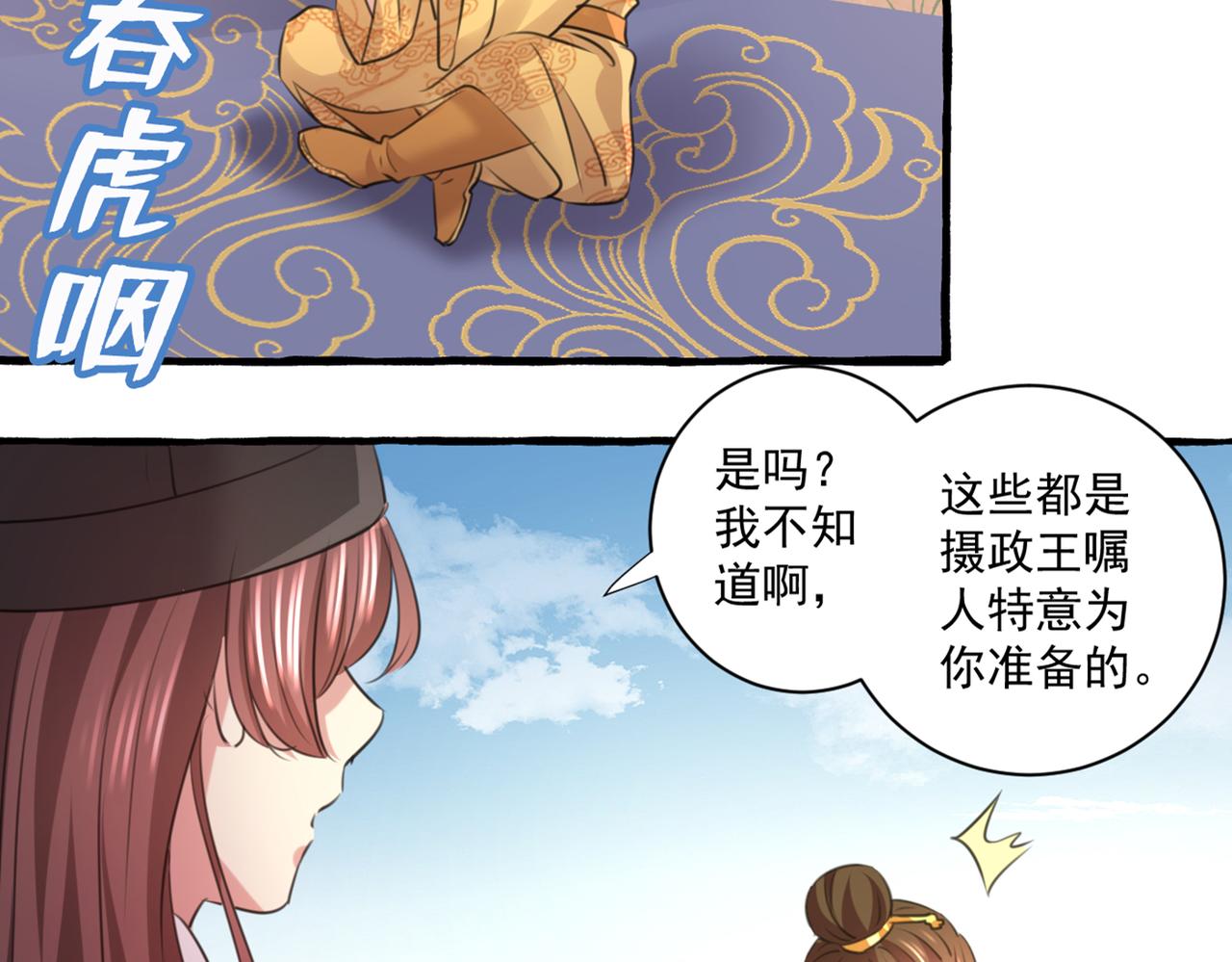 不识桃花只识君韩漫全集-第333话 叫老师，我就救你无删减无遮挡章节图片 