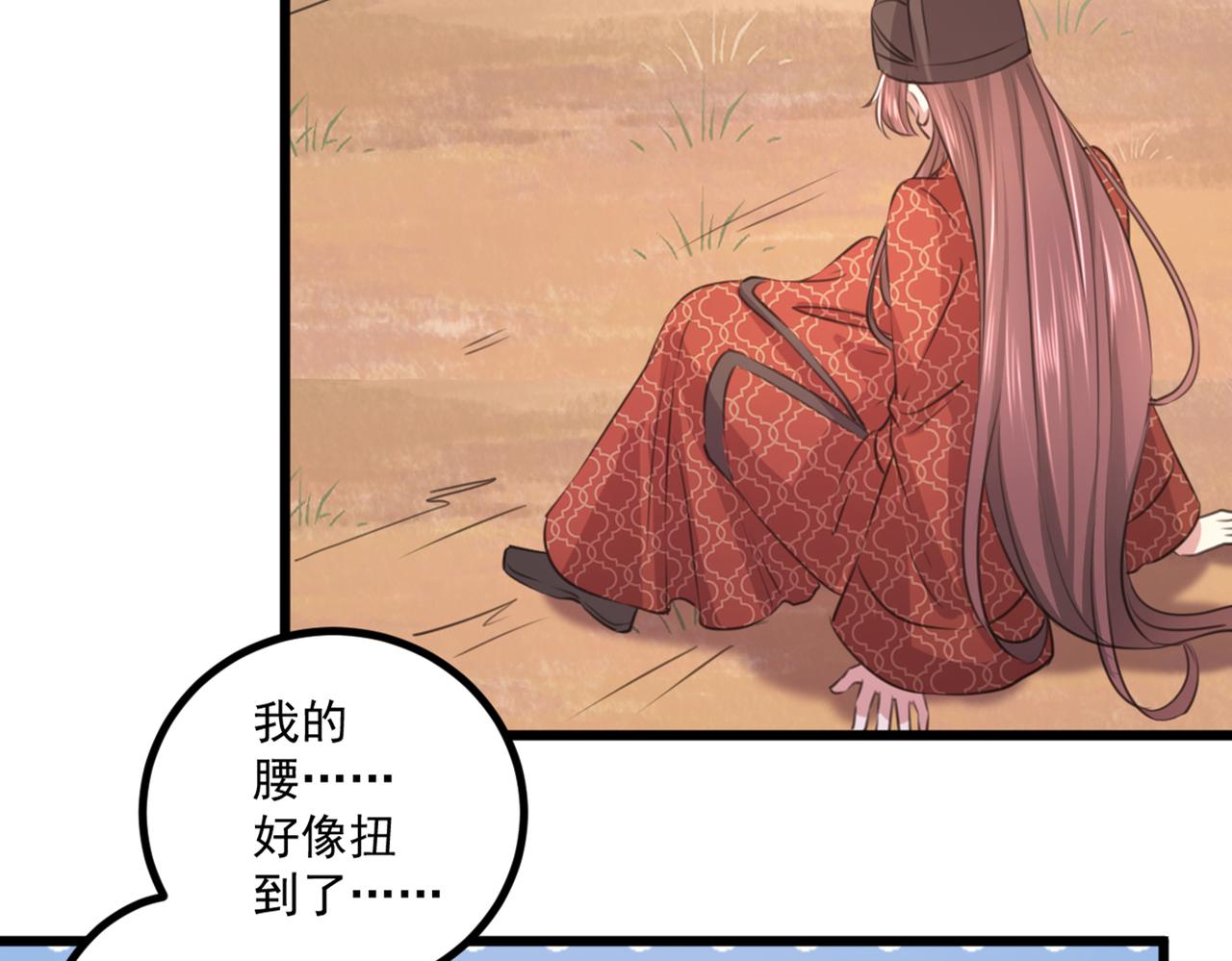 不识桃花只识君韩漫全集-第334话 涵儿，谢谢你无删减无遮挡章节图片 