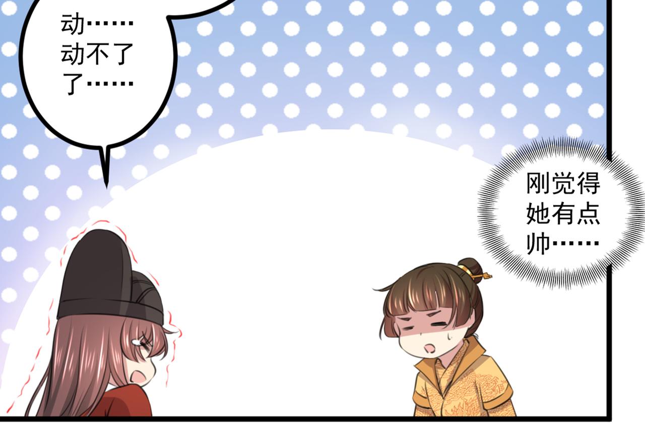 不识桃花只识君韩漫全集-第334话 涵儿，谢谢你无删减无遮挡章节图片 
