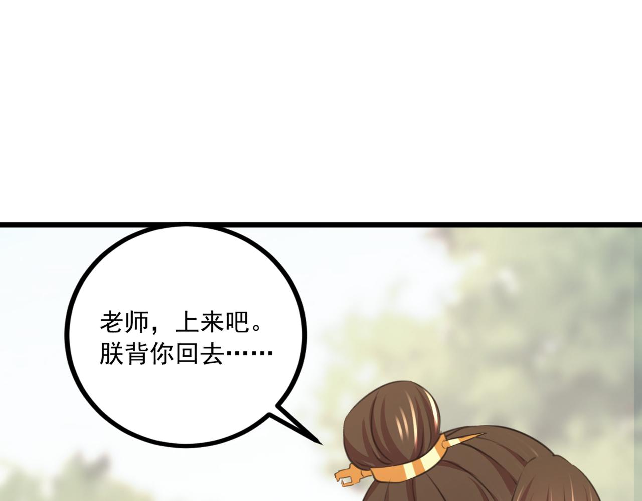 不识桃花只识君韩漫全集-第334话 涵儿，谢谢你无删减无遮挡章节图片 
