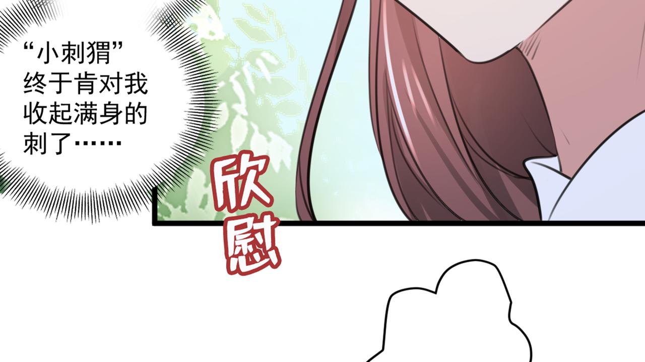 不识桃花只识君韩漫全集-第334话 涵儿，谢谢你无删减无遮挡章节图片 