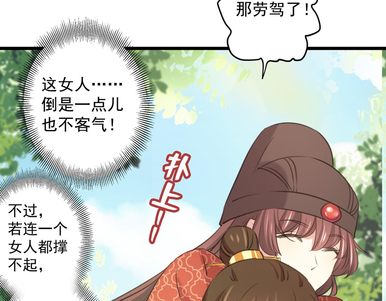 不识桃花只识君韩漫全集-第334话 涵儿，谢谢你无删减无遮挡章节图片 