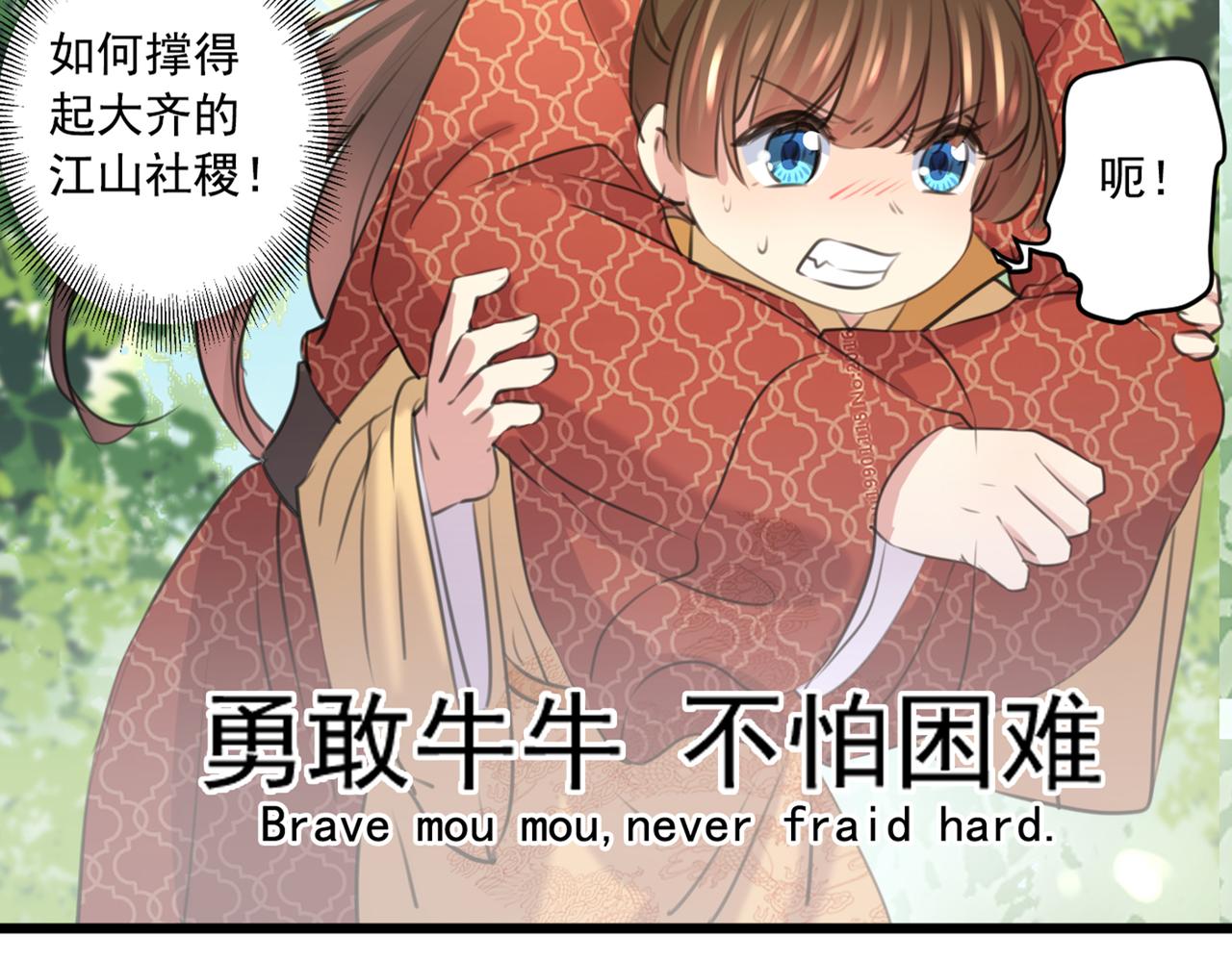 不识桃花只识君韩漫全集-第334话 涵儿，谢谢你无删减无遮挡章节图片 
