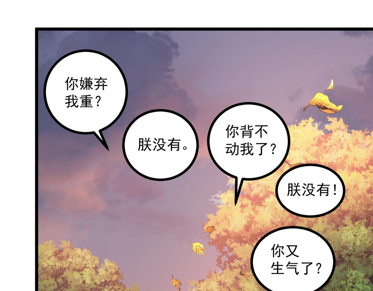 不识桃花只识君韩漫全集-第334话 涵儿，谢谢你无删减无遮挡章节图片 