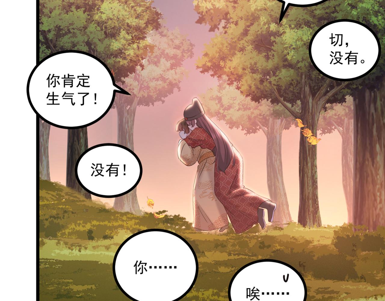 不识桃花只识君韩漫全集-第334话 涵儿，谢谢你无删减无遮挡章节图片 