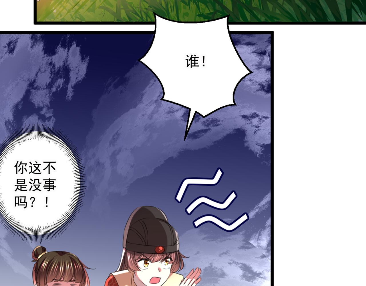不识桃花只识君韩漫全集-第334话 涵儿，谢谢你无删减无遮挡章节图片 