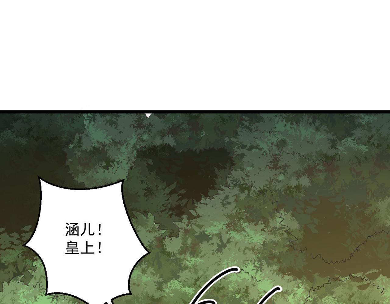 不识桃花只识君韩漫全集-第334话 涵儿，谢谢你无删减无遮挡章节图片 
