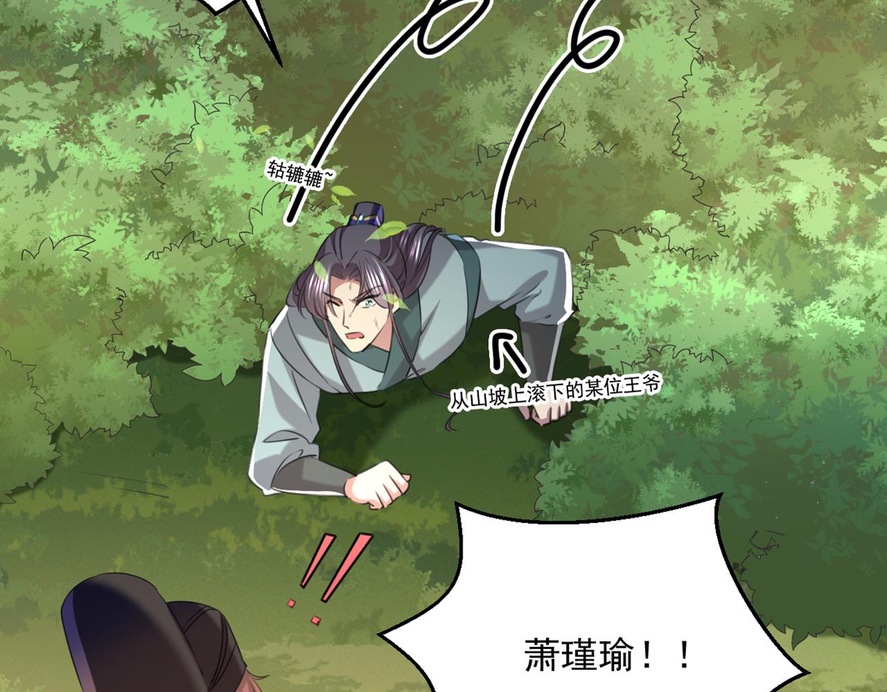 不识桃花只识君韩漫全集-第334话 涵儿，谢谢你无删减无遮挡章节图片 