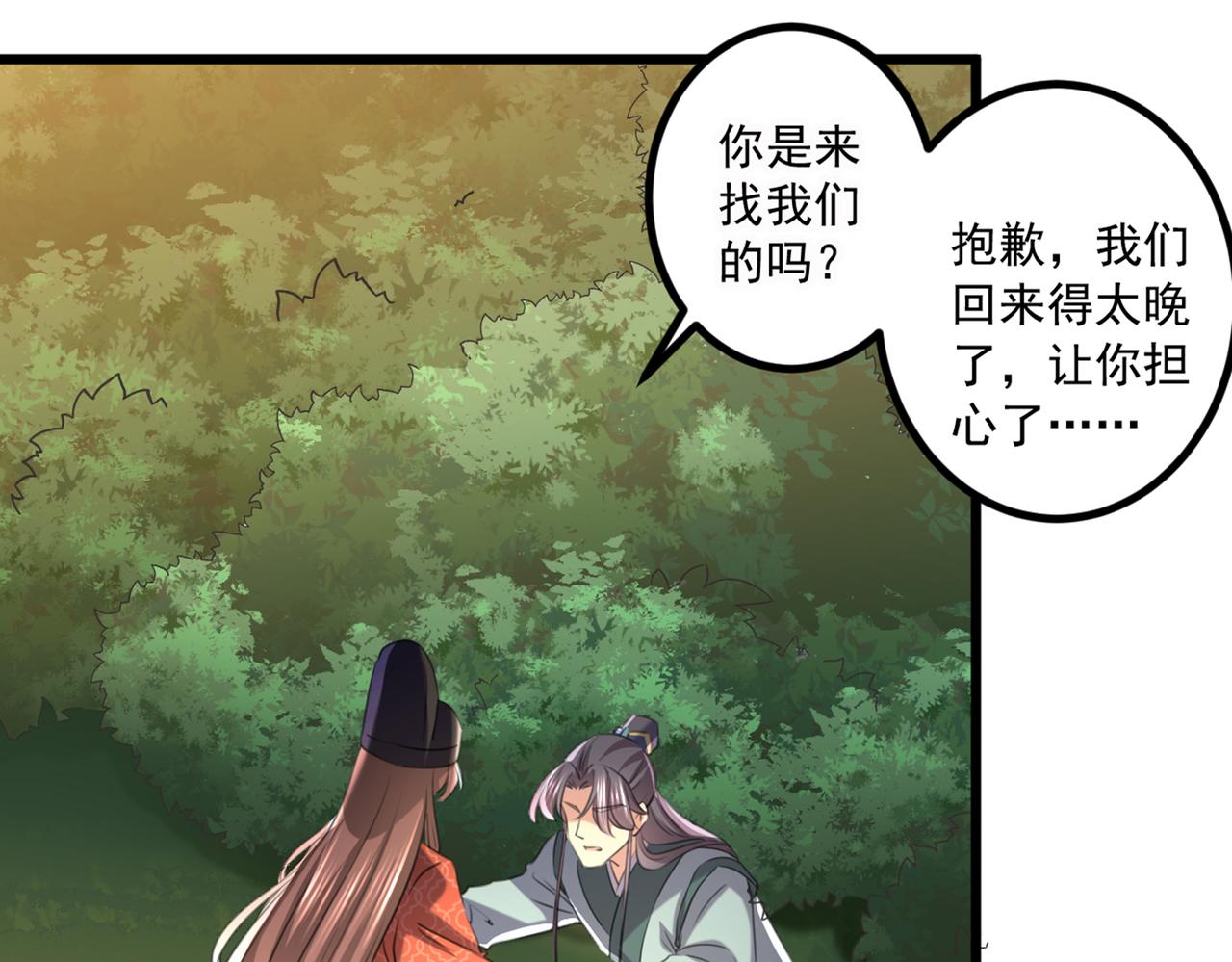 不识桃花只识君韩漫全集-第334话 涵儿，谢谢你无删减无遮挡章节图片 