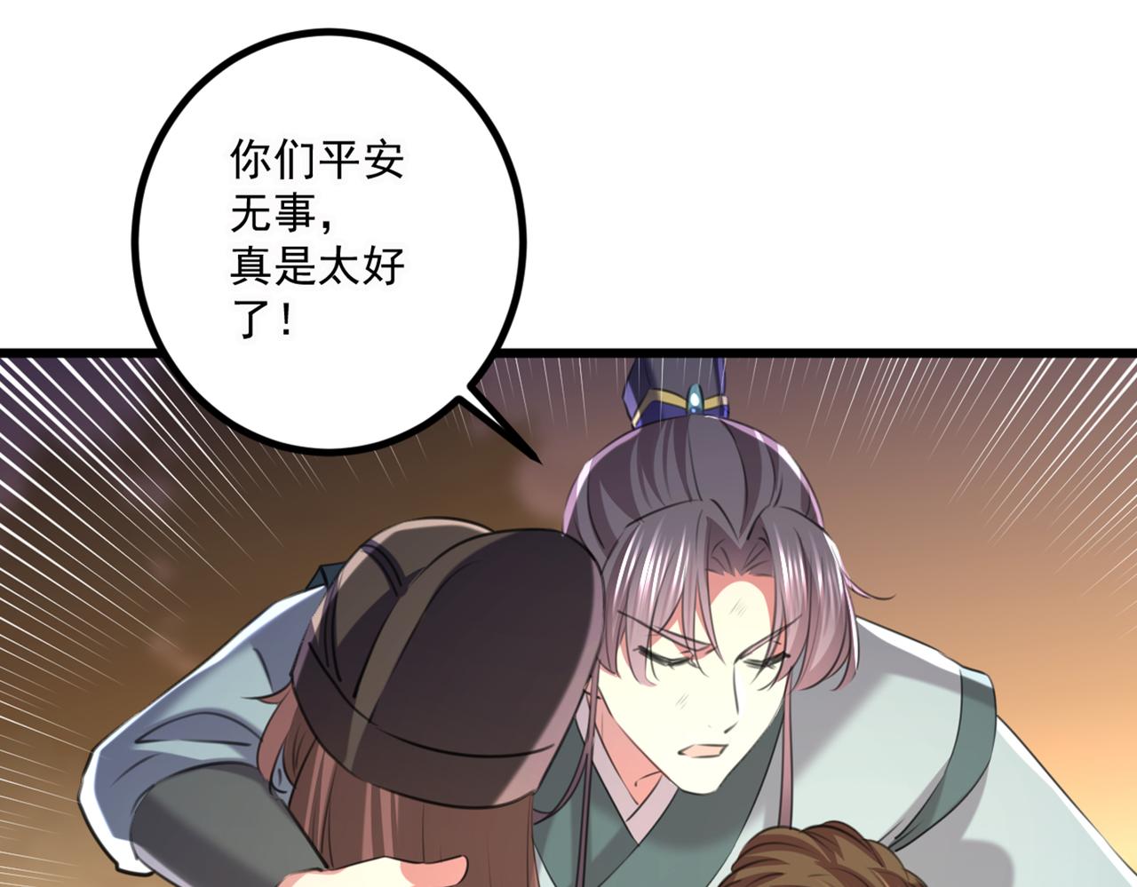 不识桃花只识君韩漫全集-第334话 涵儿，谢谢你无删减无遮挡章节图片 