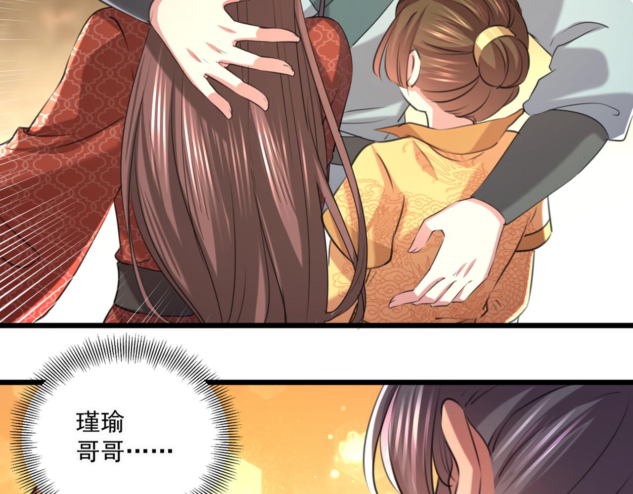 不识桃花只识君韩漫全集-第334话 涵儿，谢谢你无删减无遮挡章节图片 