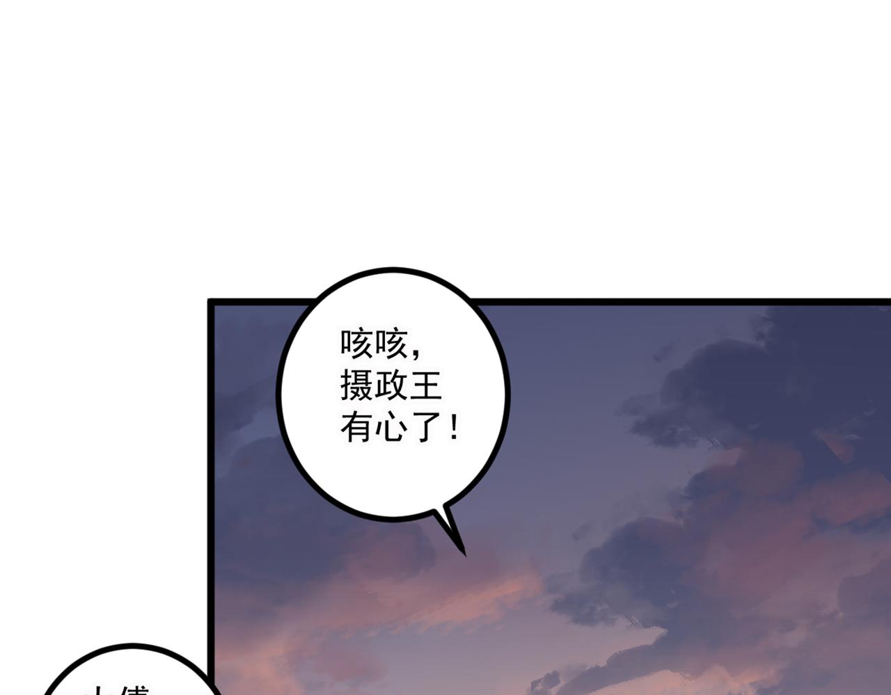 不识桃花只识君韩漫全集-第334话 涵儿，谢谢你无删减无遮挡章节图片 