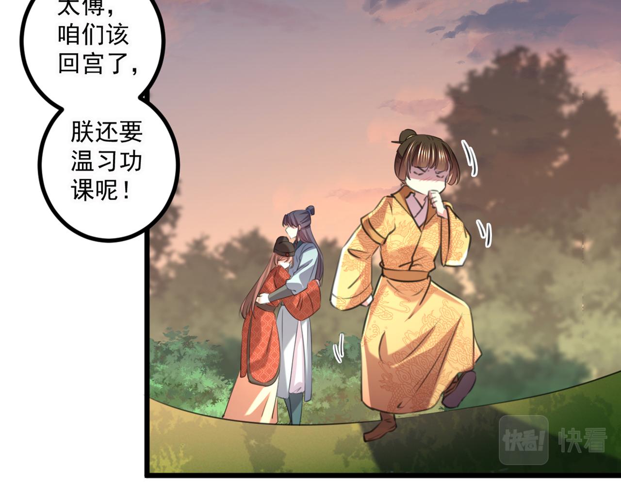 不识桃花只识君韩漫全集-第334话 涵儿，谢谢你无删减无遮挡章节图片 