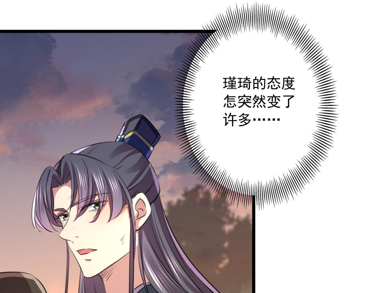 不识桃花只识君韩漫全集-第334话 涵儿，谢谢你无删减无遮挡章节图片 
