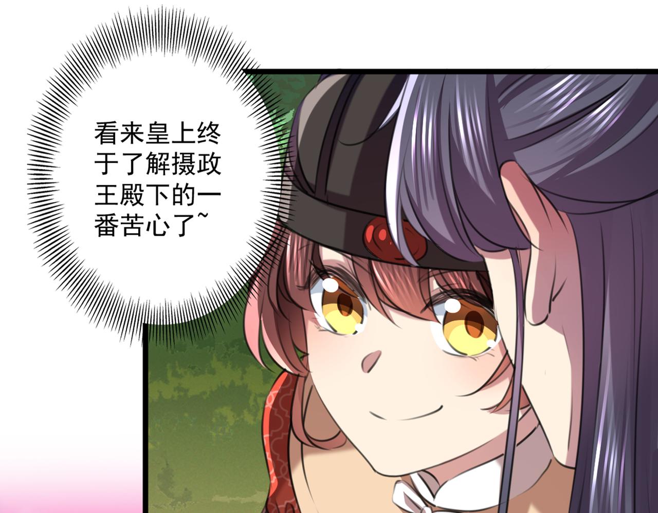 不识桃花只识君韩漫全集-第334话 涵儿，谢谢你无删减无遮挡章节图片 