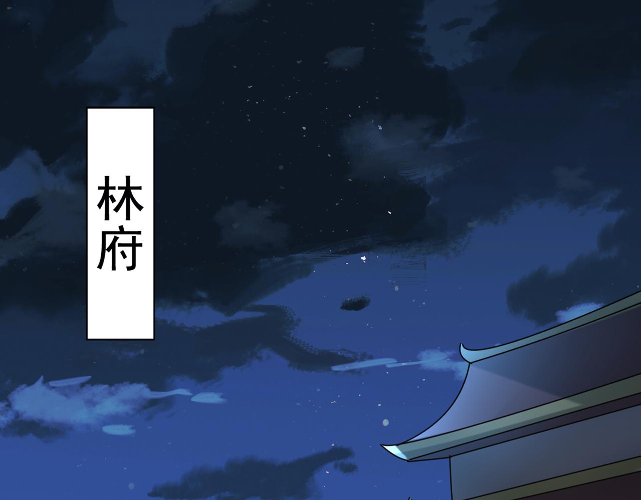 不识桃花只识君韩漫全集-第334话 涵儿，谢谢你无删减无遮挡章节图片 