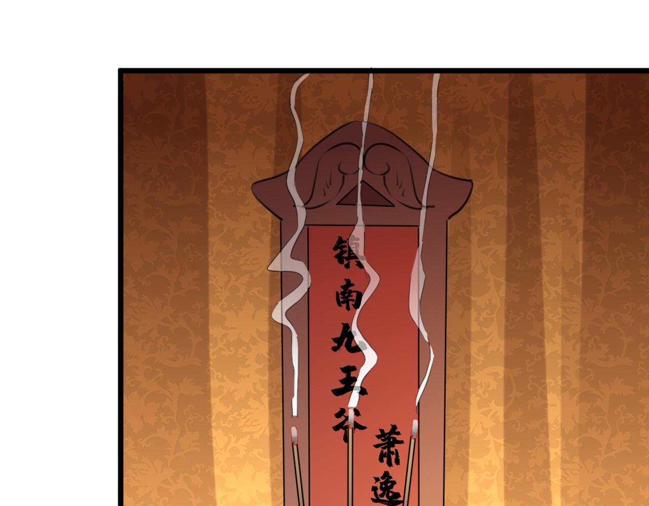 不识桃花只识君韩漫全集-第334话 涵儿，谢谢你无删减无遮挡章节图片 