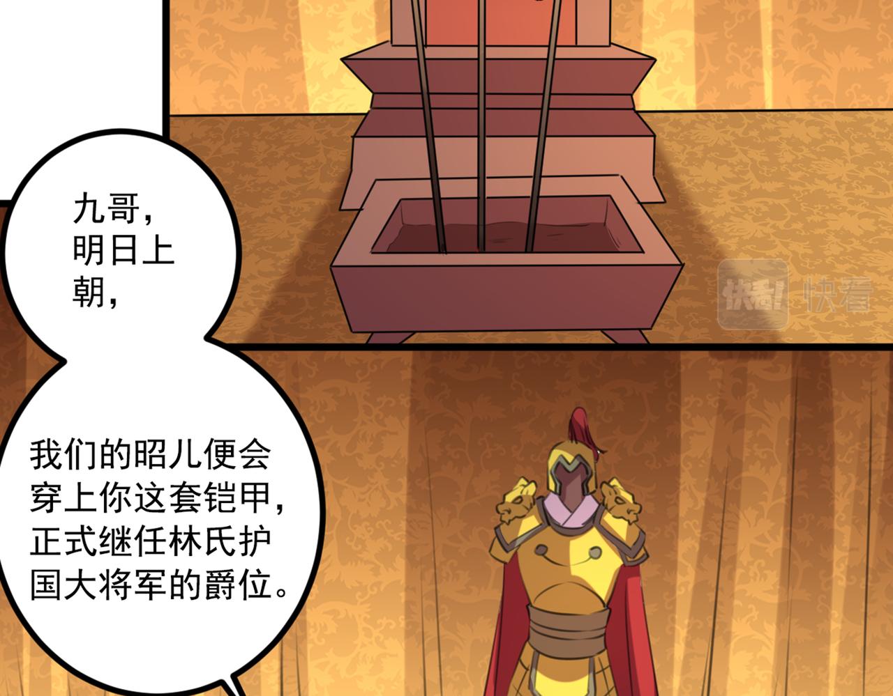 不识桃花只识君韩漫全集-第334话 涵儿，谢谢你无删减无遮挡章节图片 