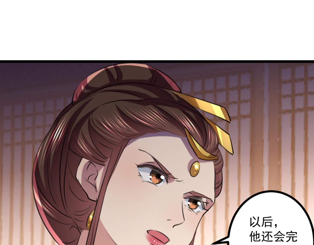 不识桃花只识君韩漫全集-第334话 涵儿，谢谢你无删减无遮挡章节图片 
