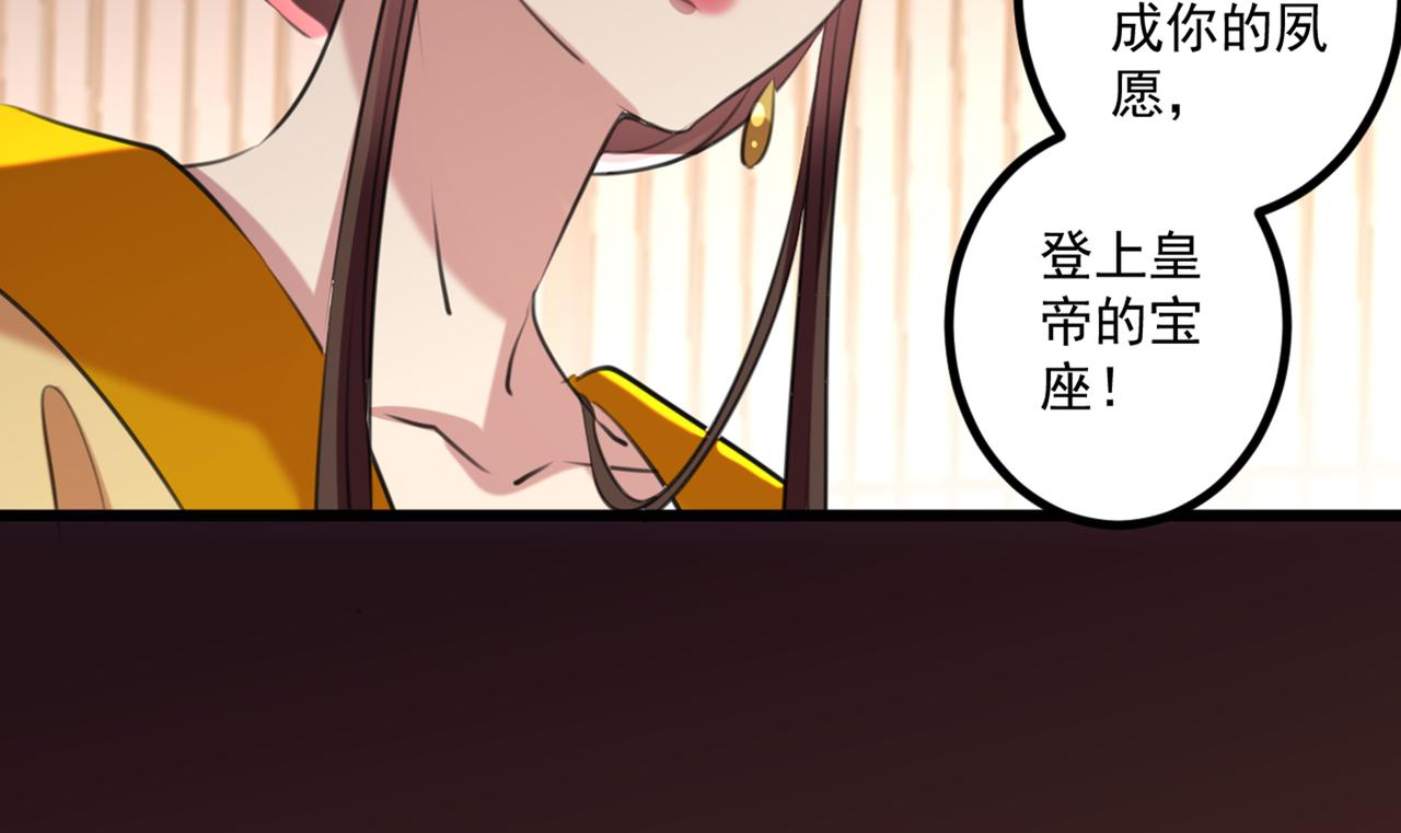 不识桃花只识君韩漫全集-第334话 涵儿，谢谢你无删减无遮挡章节图片 