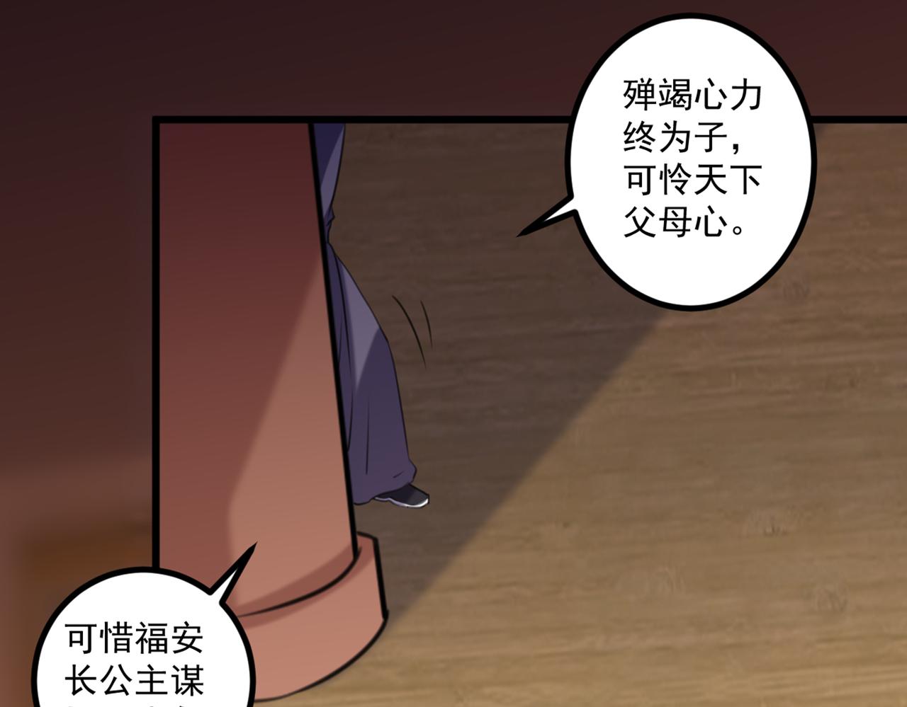 不识桃花只识君韩漫全集-第334话 涵儿，谢谢你无删减无遮挡章节图片 