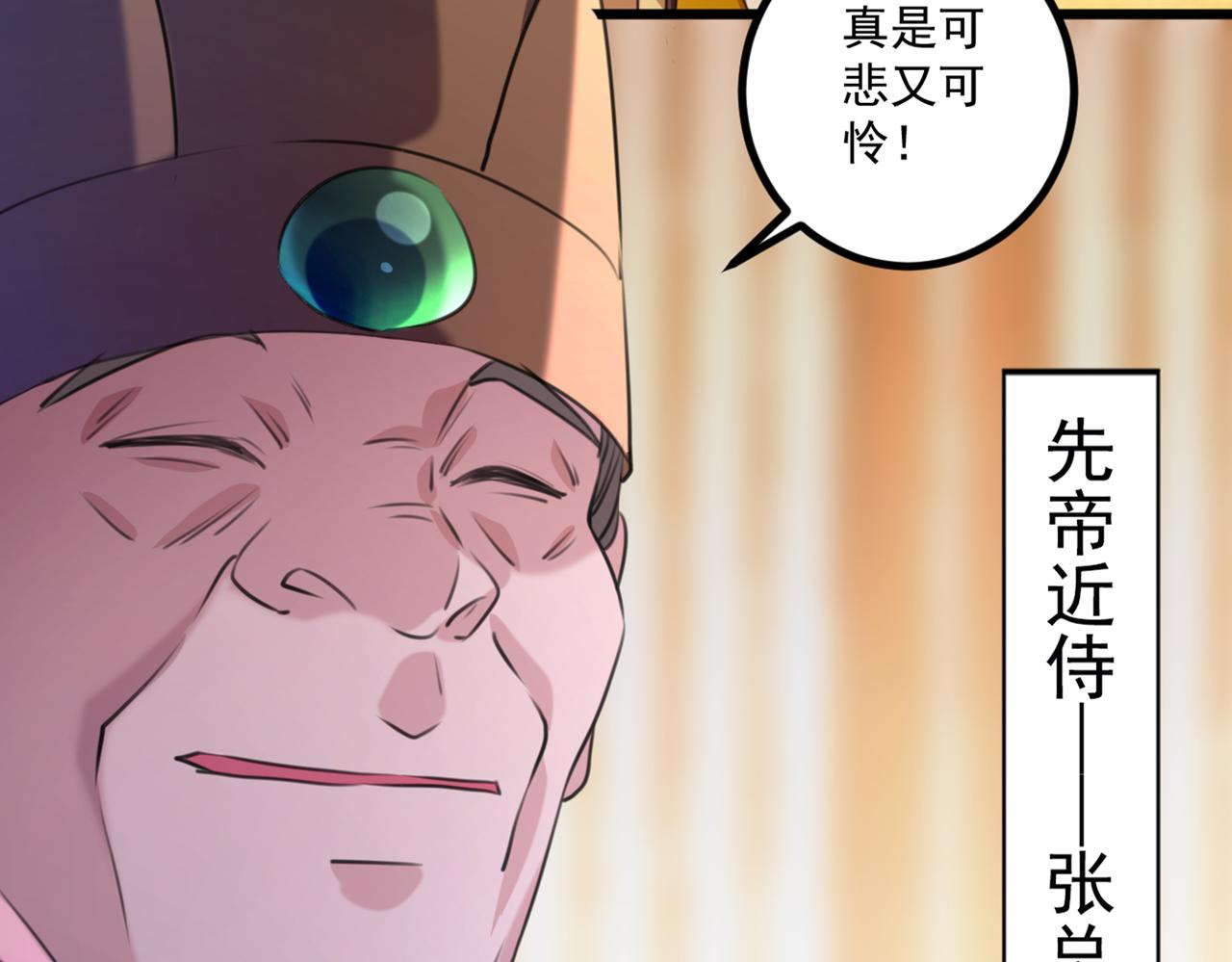 不识桃花只识君韩漫全集-第334话 涵儿，谢谢你无删减无遮挡章节图片 