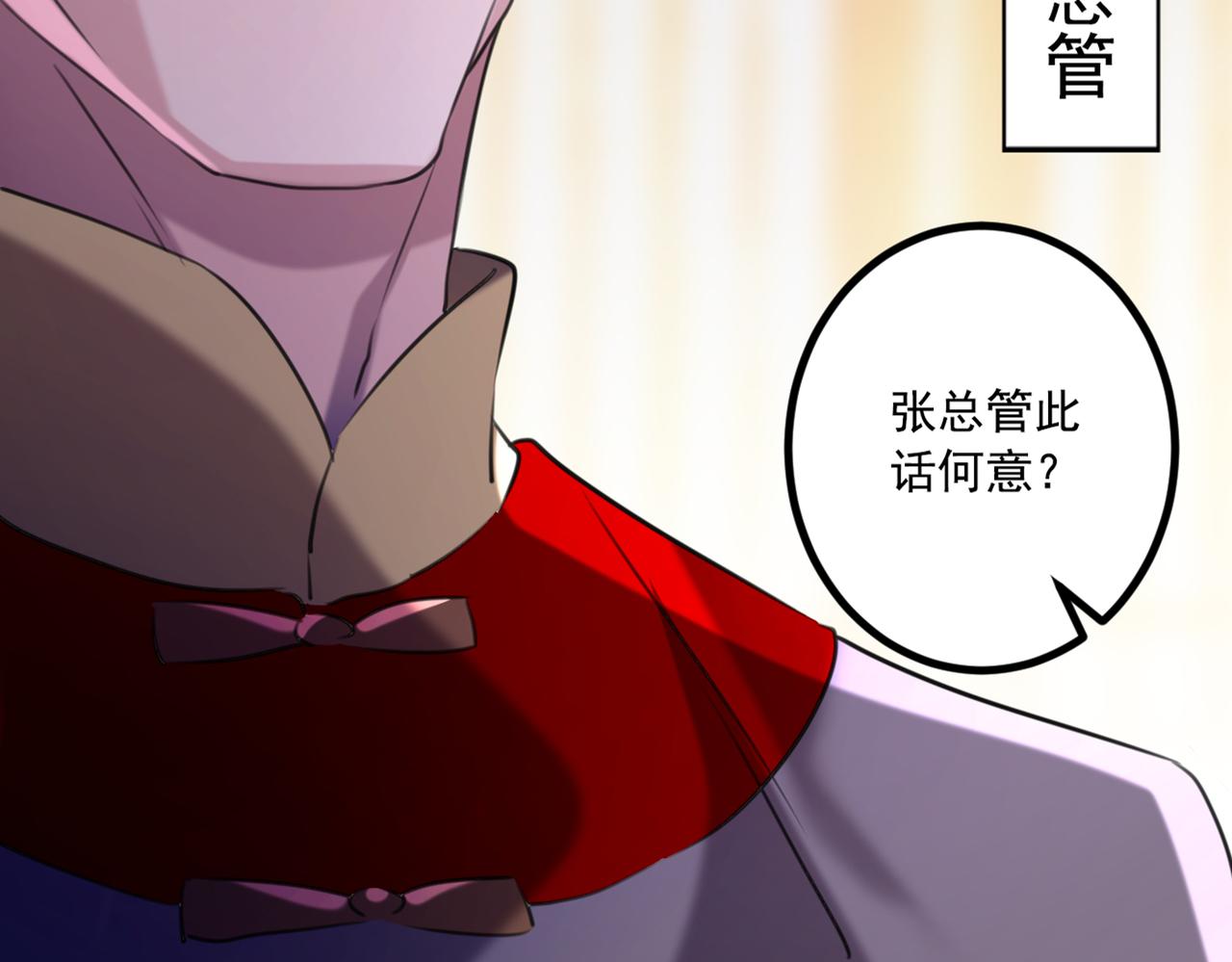 不识桃花只识君韩漫全集-第334话 涵儿，谢谢你无删减无遮挡章节图片 