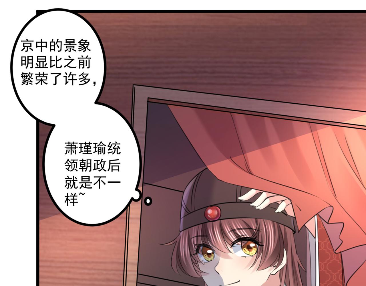 不识桃花只识君韩漫全集-第334话 涵儿，谢谢你无删减无遮挡章节图片 