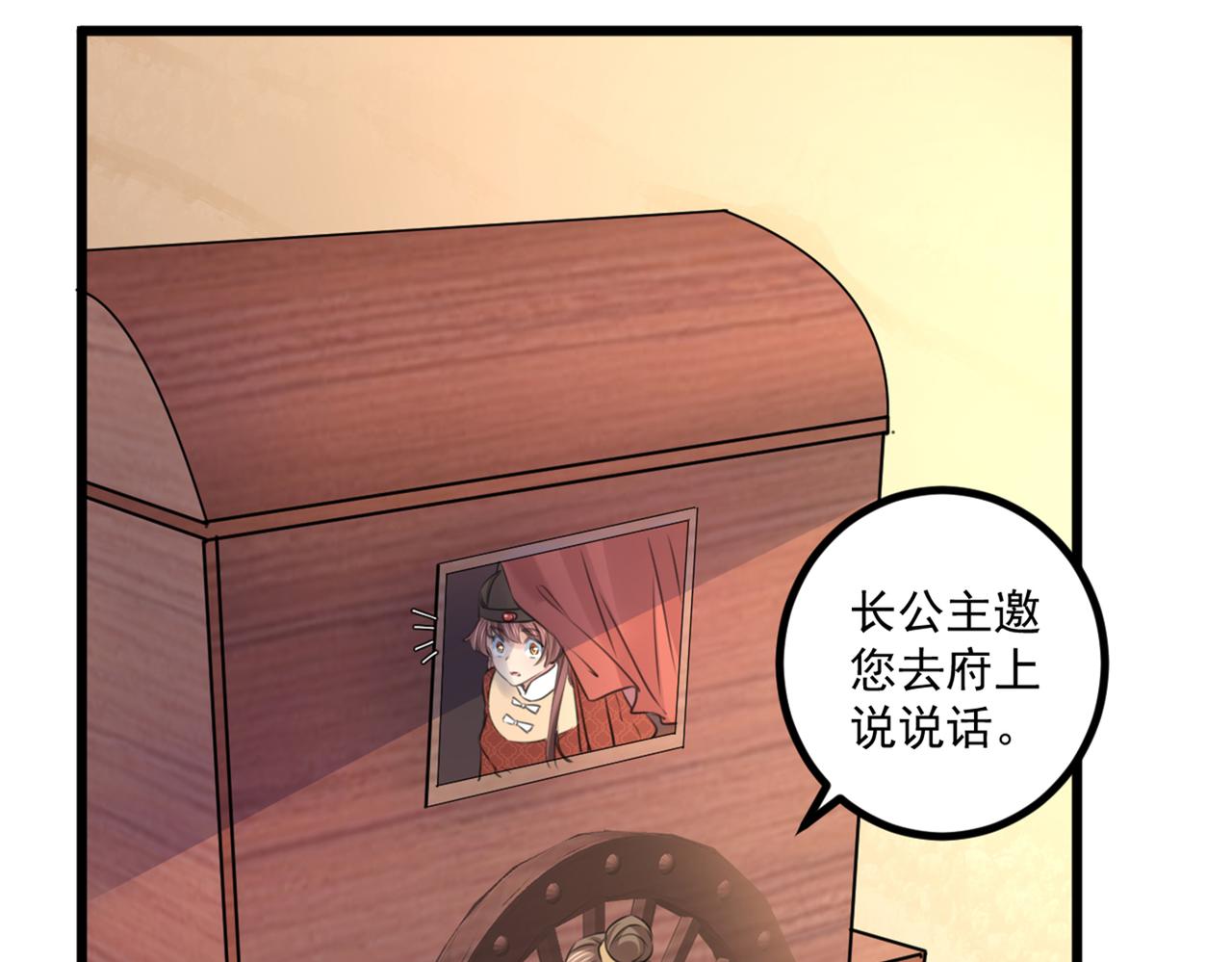 不识桃花只识君韩漫全集-第334话 涵儿，谢谢你无删减无遮挡章节图片 
