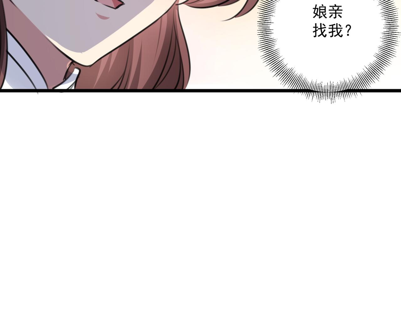 不识桃花只识君韩漫全集-第334话 涵儿，谢谢你无删减无遮挡章节图片 
