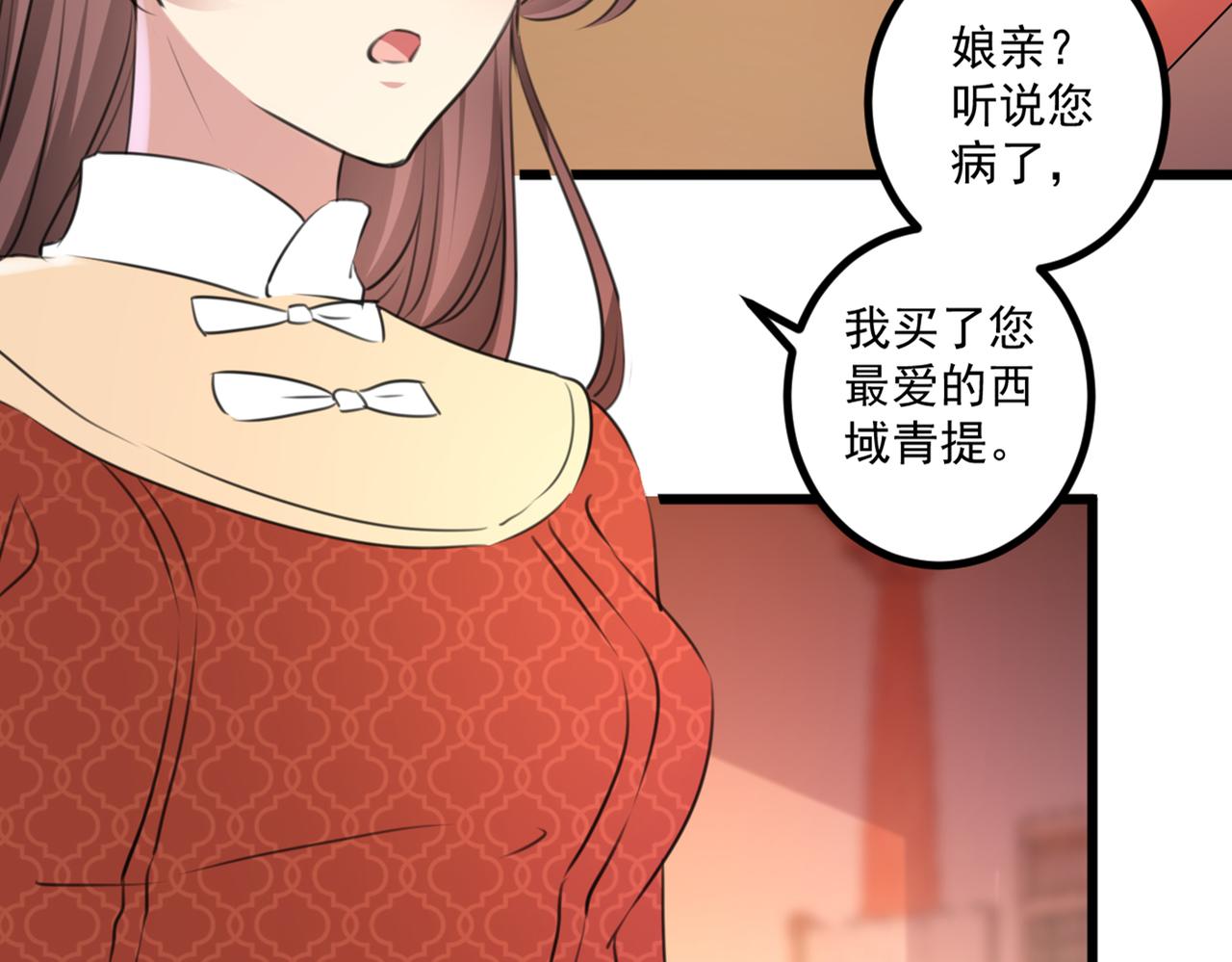 不识桃花只识君韩漫全集-第334话 涵儿，谢谢你无删减无遮挡章节图片 