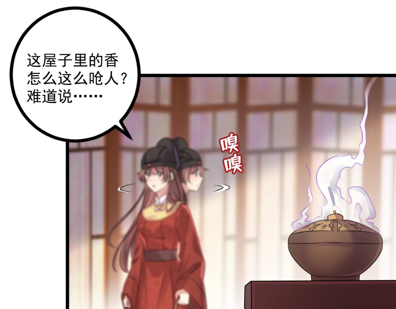 不识桃花只识君韩漫全集-第334话 涵儿，谢谢你无删减无遮挡章节图片 