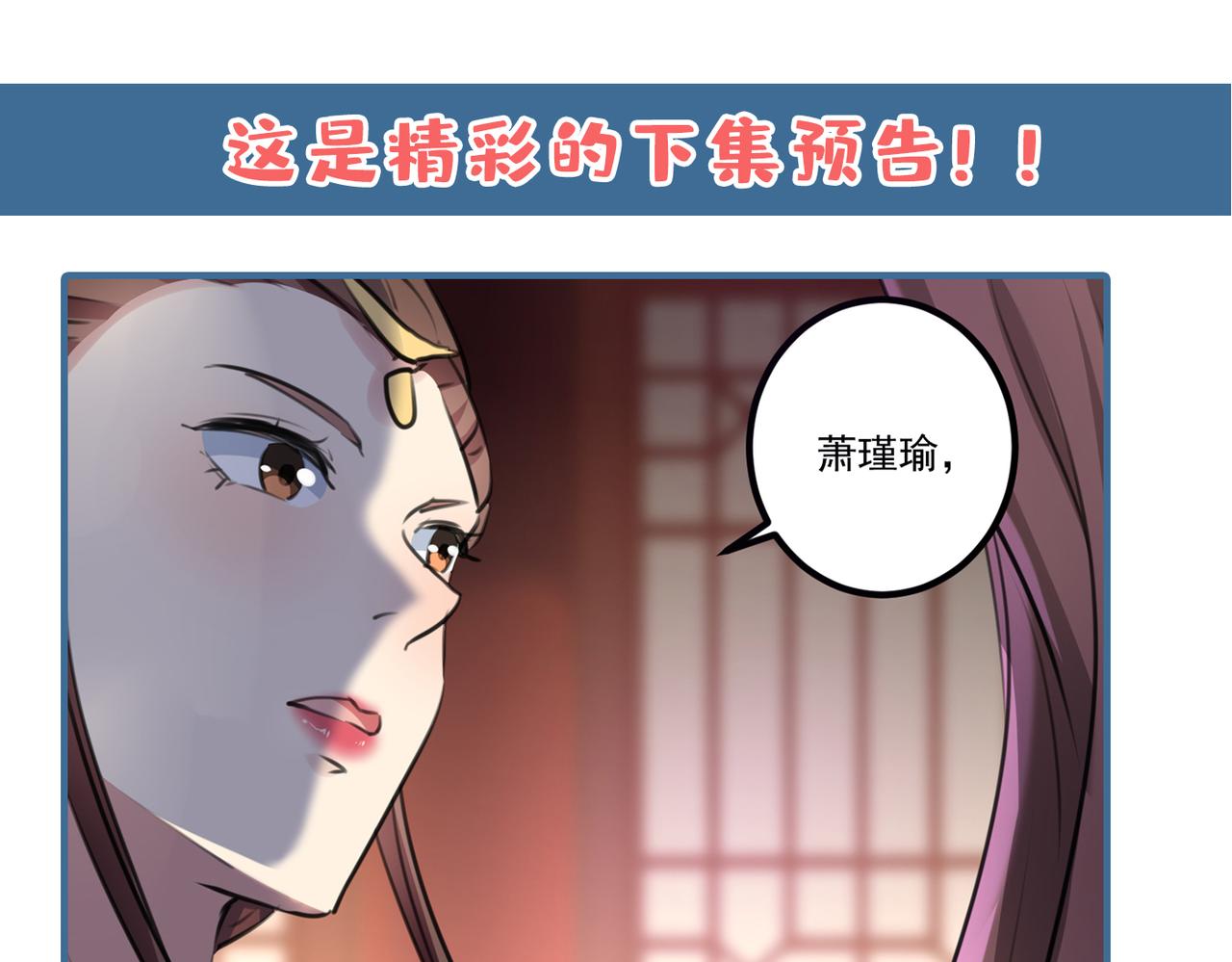 不识桃花只识君韩漫全集-第334话 涵儿，谢谢你无删减无遮挡章节图片 