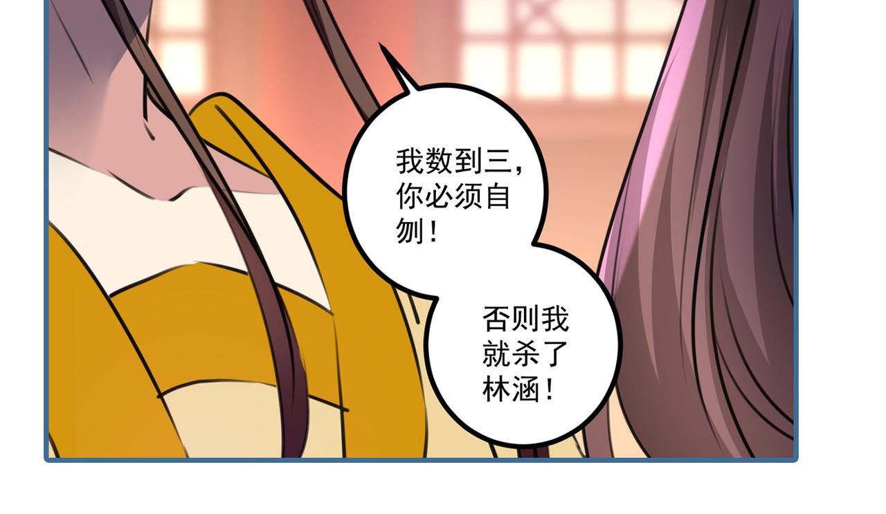 不识桃花只识君韩漫全集-第334话 涵儿，谢谢你无删减无遮挡章节图片 
