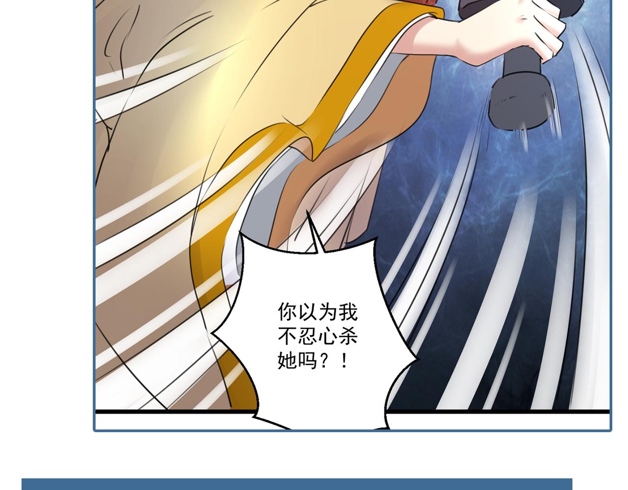 不识桃花只识君韩漫全集-第334话 涵儿，谢谢你无删减无遮挡章节图片 