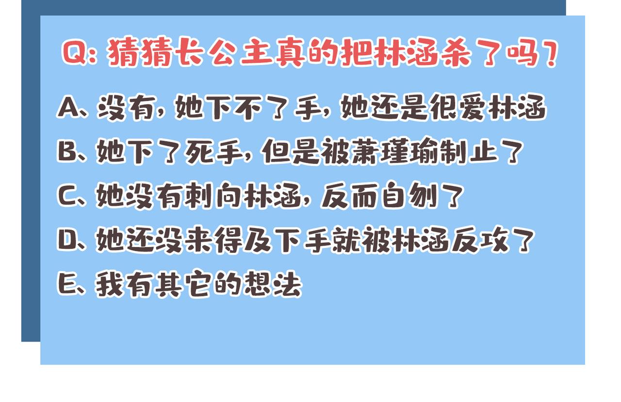不识桃花只识君韩漫全集-第334话 涵儿，谢谢你无删减无遮挡章节图片 