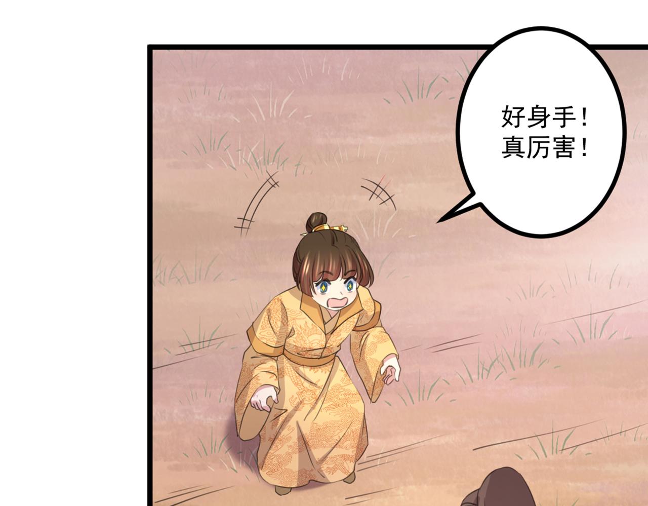 不识桃花只识君韩漫全集-第334话 涵儿，谢谢你无删减无遮挡章节图片 
