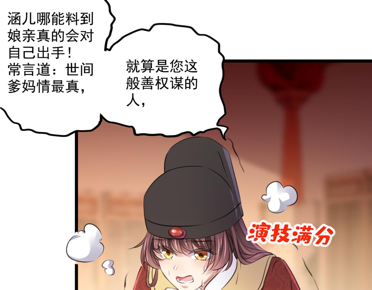 不识桃花只识君韩漫全集-第335话 林昭不是我的孩子无删减无遮挡章节图片 
