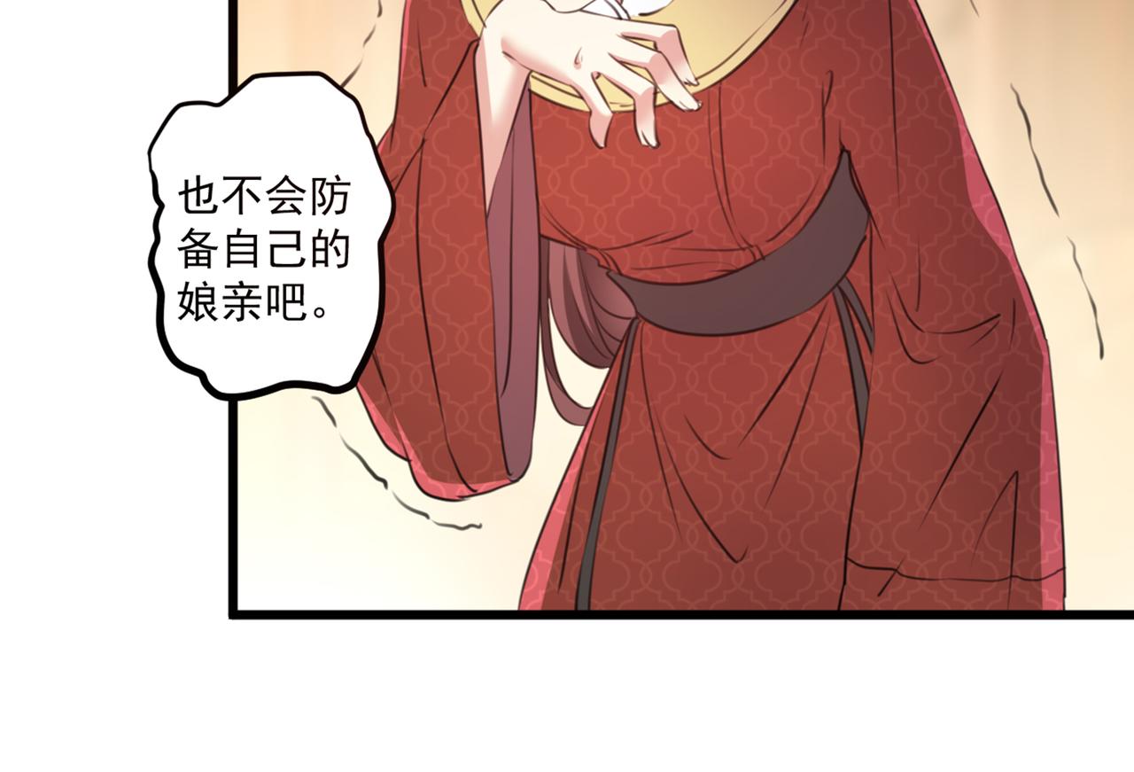 不识桃花只识君韩漫全集-第335话 林昭不是我的孩子无删减无遮挡章节图片 