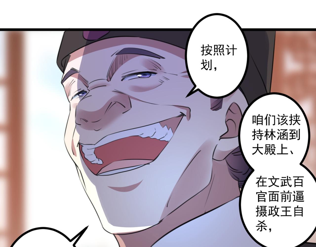 不识桃花只识君韩漫全集-第335话 林昭不是我的孩子无删减无遮挡章节图片 