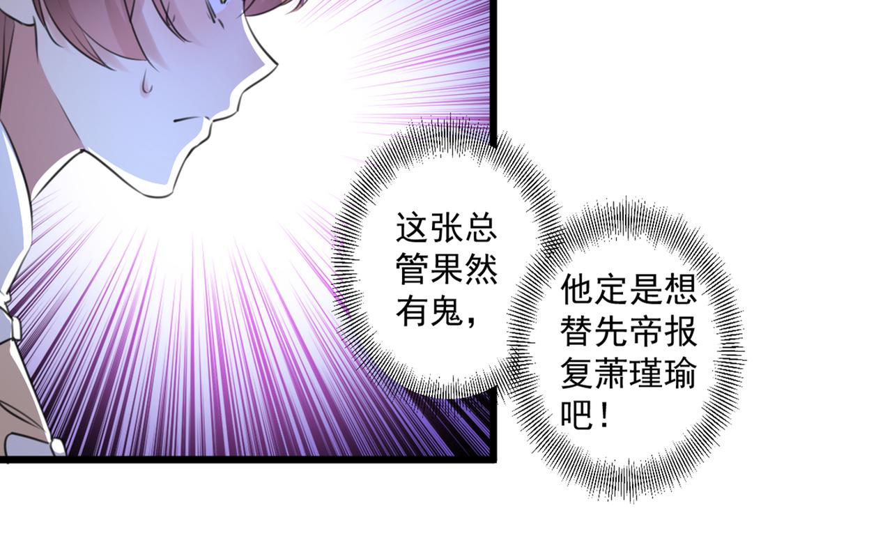 不识桃花只识君韩漫全集-第335话 林昭不是我的孩子无删减无遮挡章节图片 