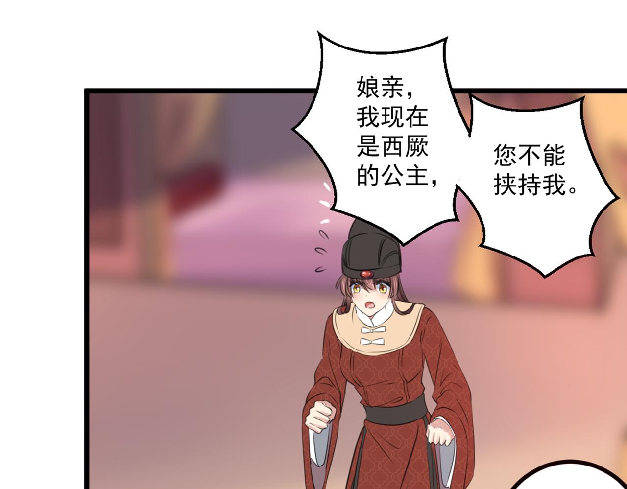 不识桃花只识君韩漫全集-第335话 林昭不是我的孩子无删减无遮挡章节图片 